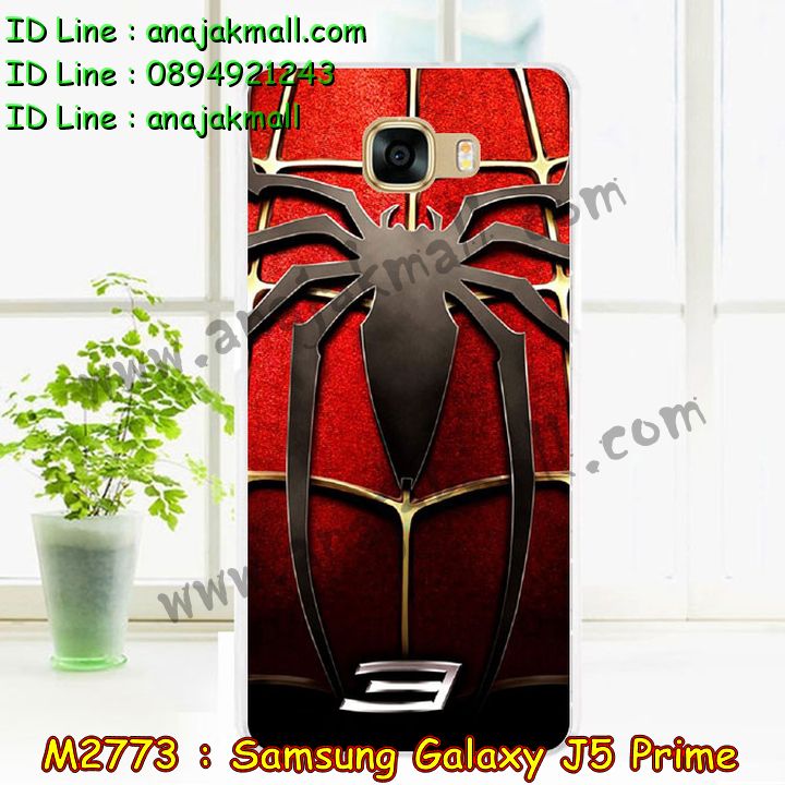 เคสซัมซุง J5 prime,รับสกรีนเคส samsung J5 prime,รับพิมพ์ลาย samsung J5 prime,เคสซัมซุง galaxy J5 prime,เคส galaxy J5 prime,เคสกันกระแทก samsung J5 prime,เคสพิมพ์ลาย galaxy J5 prime,เคสยาง domi cat samsung J5 prime,เคสโรบอท samsung J5 prime,เคสมือถือซัมซุง galaxy J5 prime,เคสฝาพับซัมซุง galaxy J5 prime,เคสโชว์เบอร์ samsung galaxy J5 prime,เคสอลูมิเนียม samsung galaxy J5 prime,เคสตัวการ์ตูน galaxy J5 prime,เคสพลาสติก samsung galaxy J5 prime,สกรีนเคสลาย 3D samsung J5 prime,พิมพ์ลายเคส 3 มิติ samsung J5 prime,เคสยางแมวน้อย samsung J5 prime,กรอบยางสกรีนเคส samsung J5 prime,เคสการ์ตูนสกรีนลาย samsung J5 prime,เคสหูกระต่าย samsung J5 prime,เคสยางสกรีนลาย samsung J5 prime,เคสพลาสติกลายการ์ตูน samsung galaxy J5 prime,เคส 2 ชั้น samsung J5 prime,กรอบกันกระแทก samsung J5 prime,เคสฝาพับ galaxy J5 prime,เคสสายสะพาย galaxy J5 prime,เคสคริสตัล galaxy J5 prime,เคสประดับ galaxy J5 prime,อลูมิเนียมสกรีนลาย samsung J5 prime,รับทำลายเคส samsung J5 prime,สั่งพิมพ์ลายเคส samsung J5 prime,รับทำเคสลายการ์ตูน samsung J5 prime,เคสพิมพ์ลายนูน 3 มิติ samsung J5 prime,รับพิมพ์เคสนูน samsung J5 prime,กรอบอลูมิเนียม samsung galaxy J5 prime,ยางกันกระแทก samsung J5 prime,เคสอลูมิเนียม samsung J5 prime,เคสบัมเปอร์ samsung J5 prime,เคสกรอบโลหะอลูมิเนียม samsung J5 prime,เคสไดอารี่ samsung galaxy J5 prime,เคสแข็งพิมพ์ลาย galaxy J5 prime,เคสนิ่มพิมพ์ลาย galaxy J5 prime,เคสแต่งคริสตัล galaxy J5 prime,เคสคริสตัลฟรุ้งฟริ้ง galaxy J5 prime,เคสซิลิโคน samsung galaxy J5 prime,เคสมีสายคล้องมือ samsung galaxy J5 prime